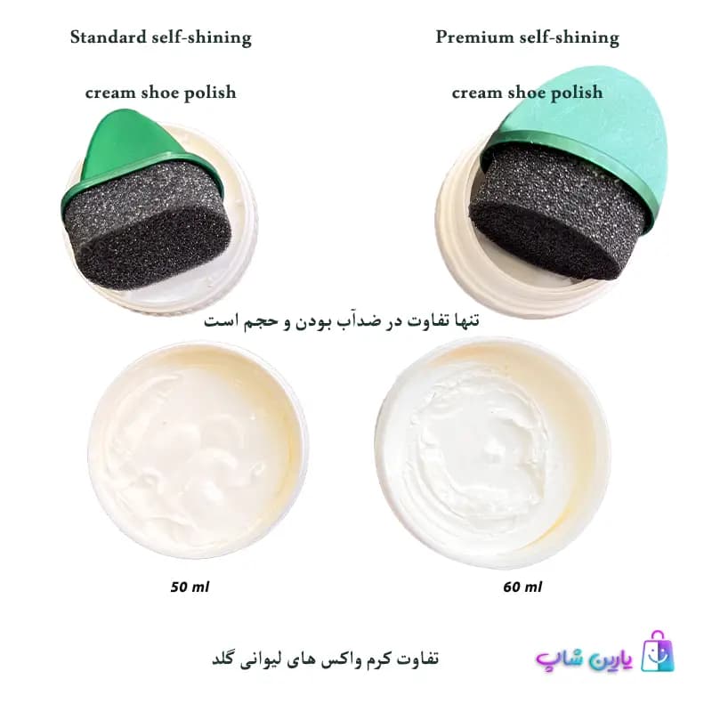 واکس تخم مرغی سفید Gold – 60ml (ضد آب، نانو) — تصویر ۵