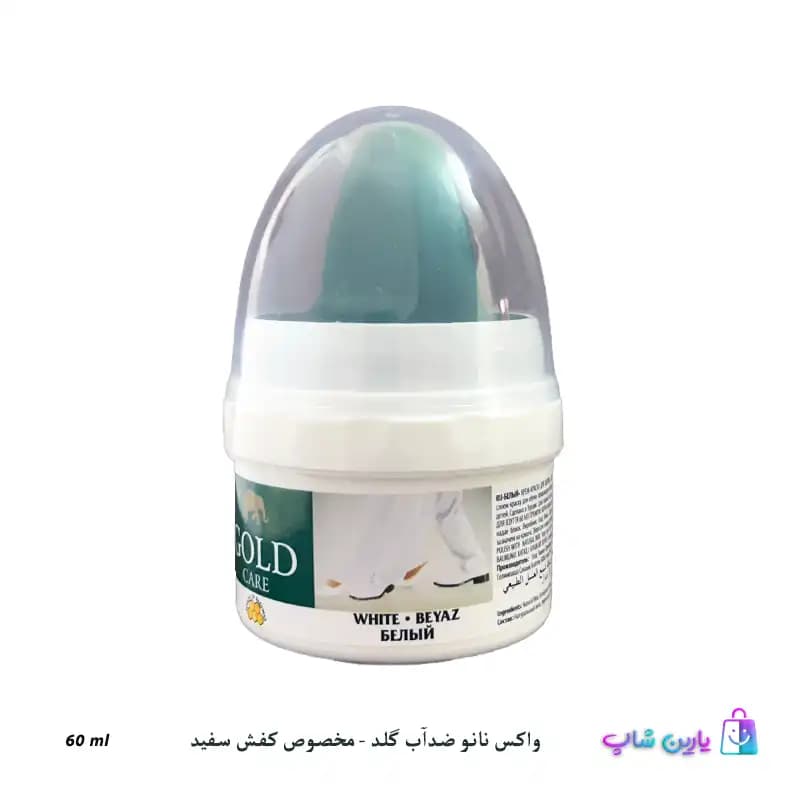 واکس تخم مرغی سفید Gold – 60ml (ضد آب، نانو) — تصویر ۲