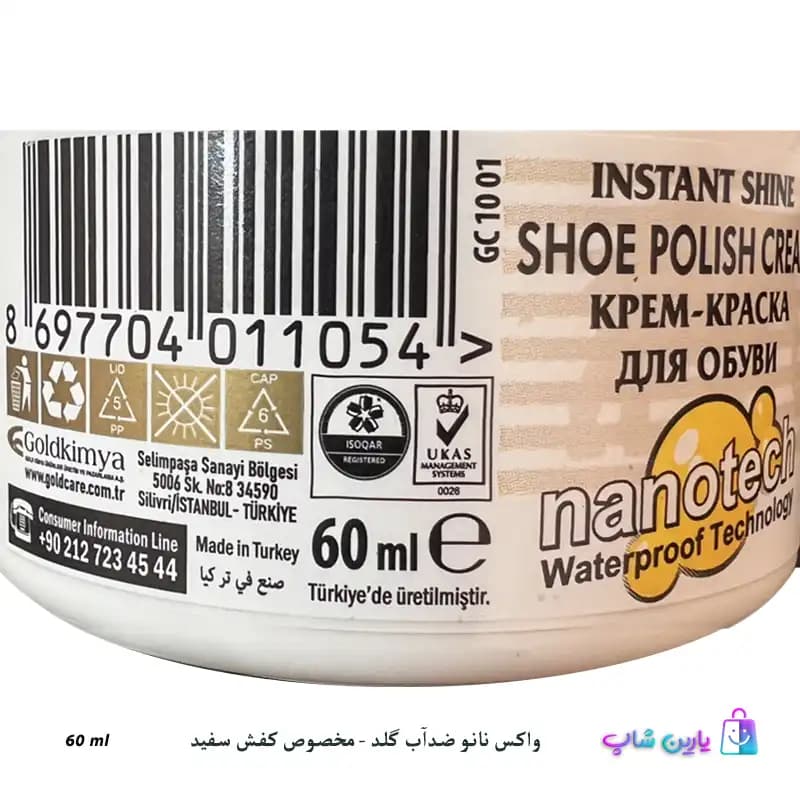 واکس تخم مرغی سفید Gold – 60ml (ضد آب، نانو) — تصویر ۳