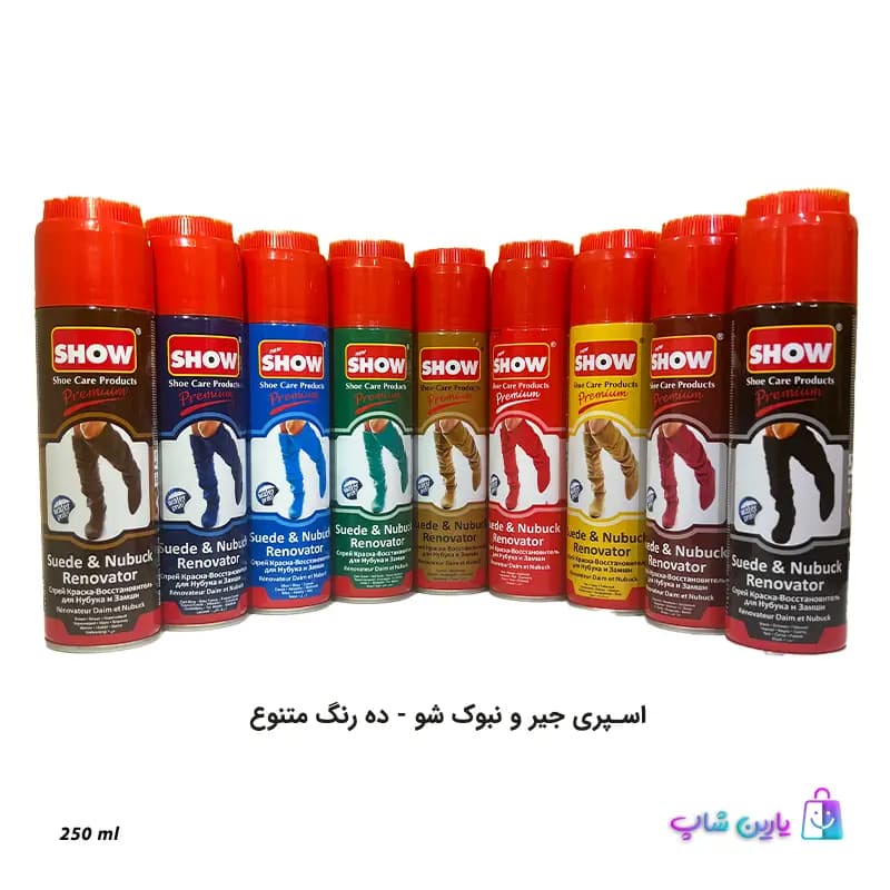 اسپری مخصوص جیر و نبوک مخمل show care