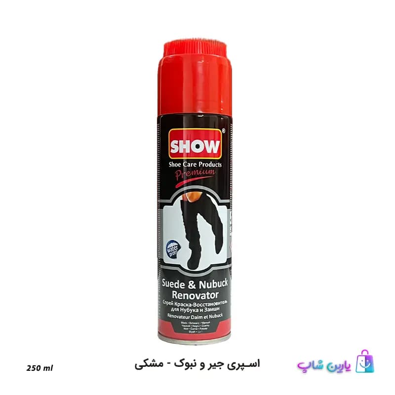 اسپری مخصوص جیر و نبوک مخمل show care — تصویر ۲