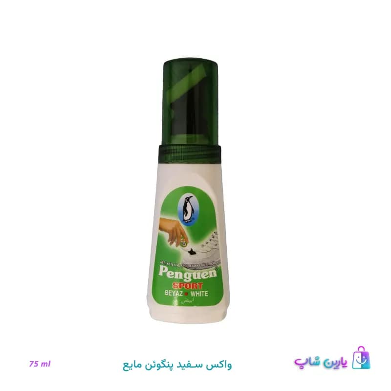 واکس مایع پنگوئن ترکیه 75 میلیلیتر – نهایت براقیت — تصویر ۶