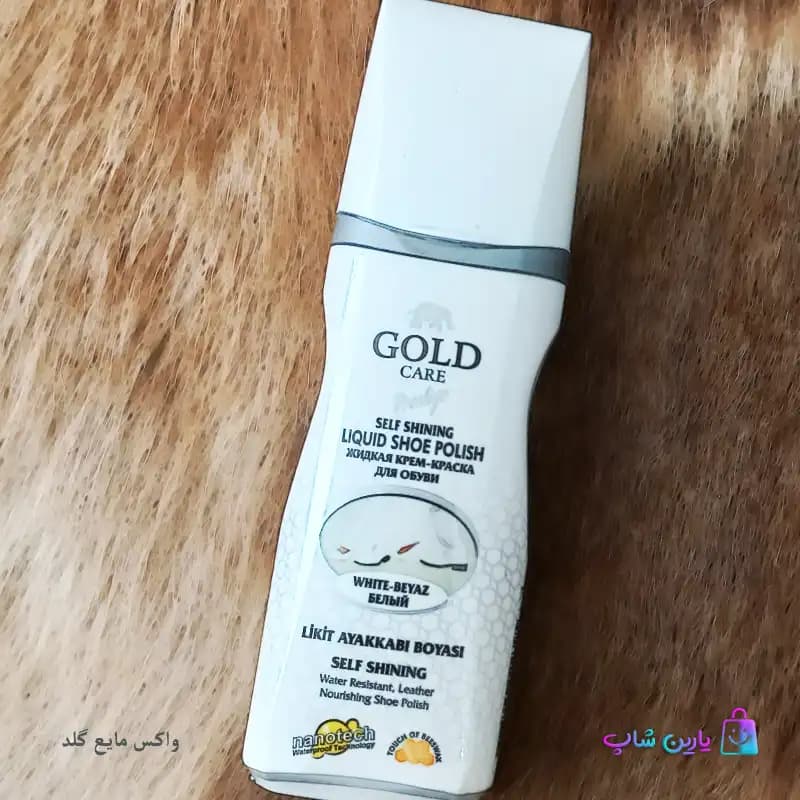 واکس سفید گلد مایع ترکیه gold care