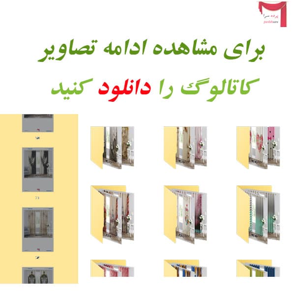 پرده پنل چاپی طرح حیوانات — تصویر ۴