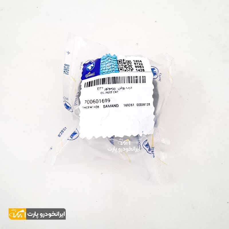 درب روغن ریز سمند EF7 شرکتی ایساکو — تصویر ۲