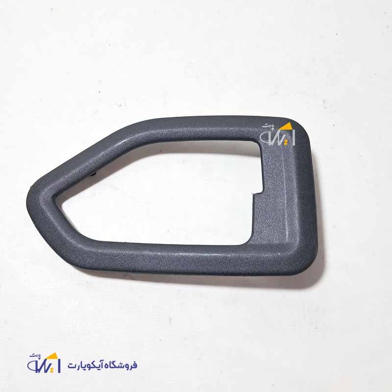 قاب دور دستگیره درب بازکن پژو 405 سمت راست شرکتی ایساکو