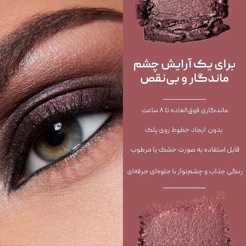 سایه چشم پودری اسمال مک MAC — تصویر ۲