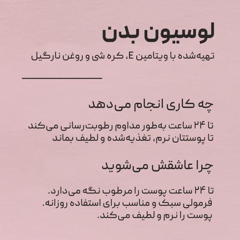 لوسیون بدن gingham gorgeous بث اند بادی Bath and Body — تصویر ۲
