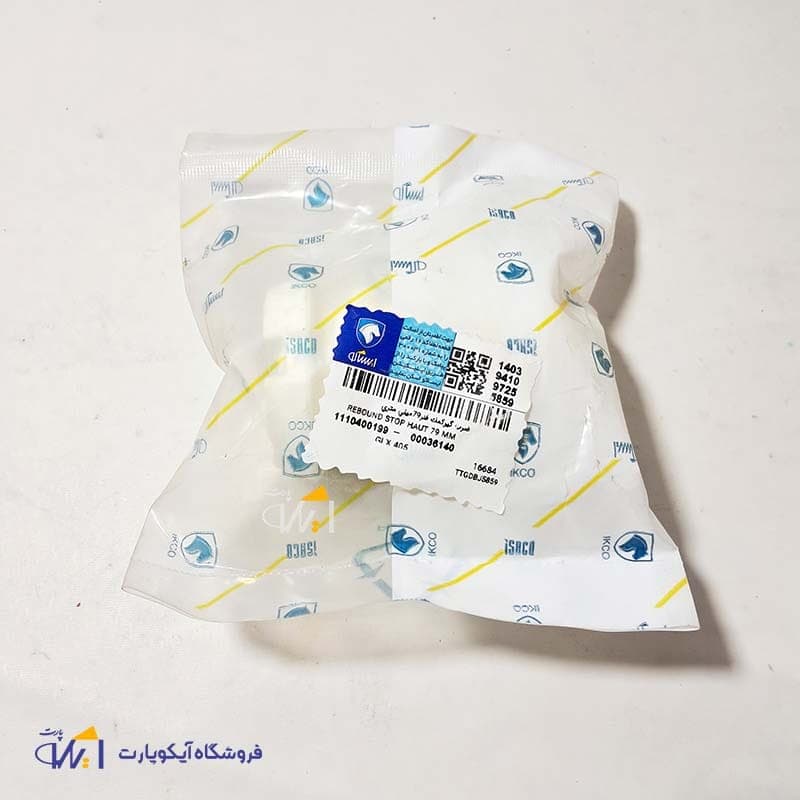 ضربه گیر کمک جلو پژو 405 شرکتی ایساکو — تصویر ۲