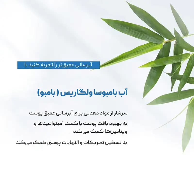 کرم آبرسان سبک آکوا مارین دکتر التیا Dr. Althea — تصویر ۲