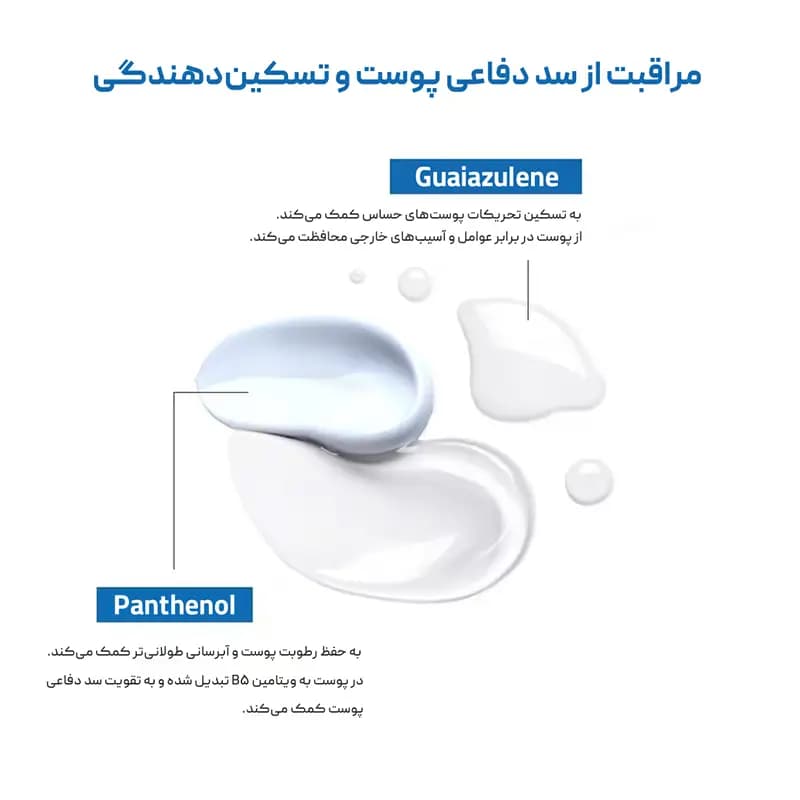 کرم آبرسان سبک آکوا مارین دکتر التیا Dr. Althea — تصویر ۳
