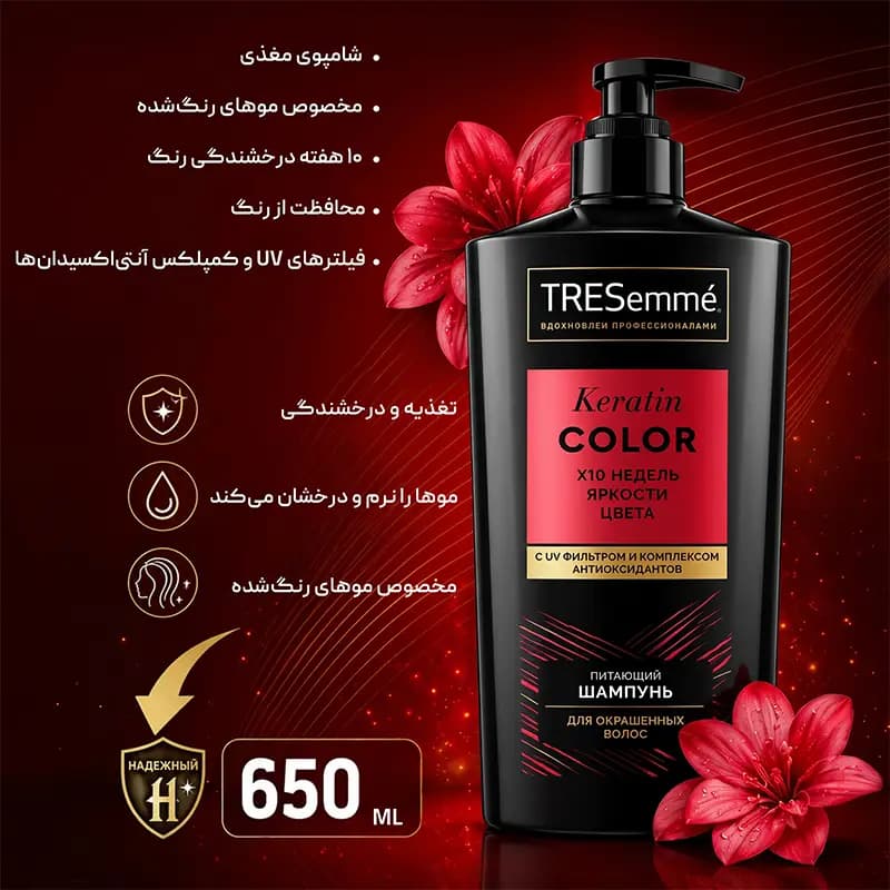 شامپو مو رنگ شده کراتین کالر ترزمه TRESemme — تصویر ۲