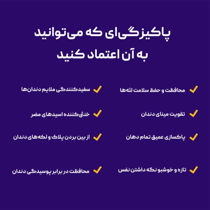 خمیر دندان Complete Care روزانه آرم اند همر Arm & Hammer — تصویر ۲