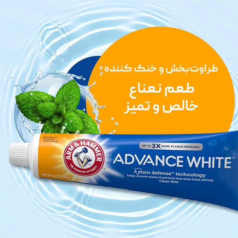 خمیر دندان سفید کننده آرم اند همر Arm & Hammer — تصویر ۳