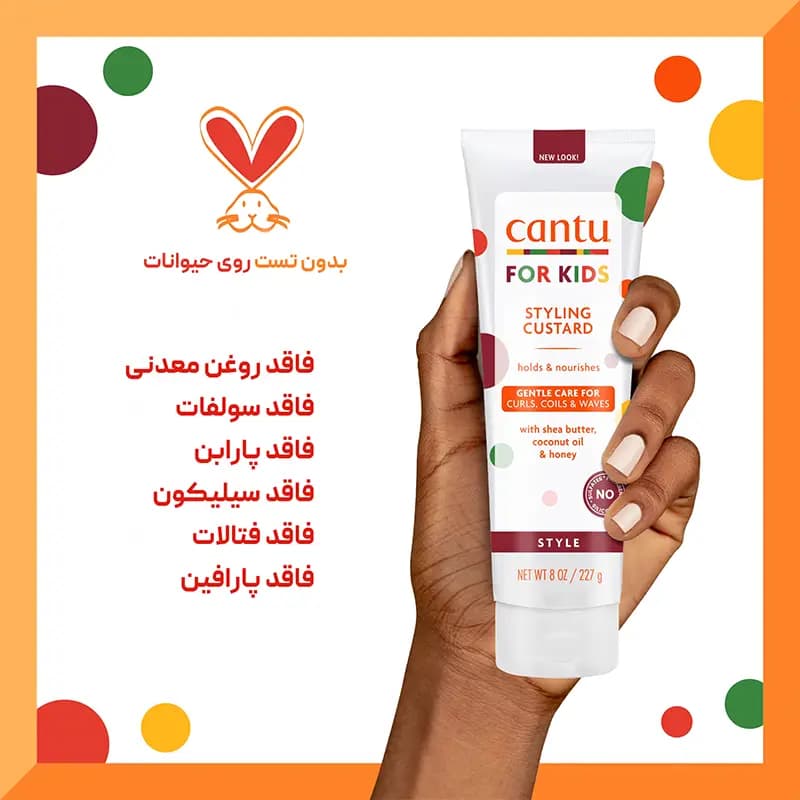 کاسترد موی فر و مجعد کودک کانتو Cantu — تصویر ۵