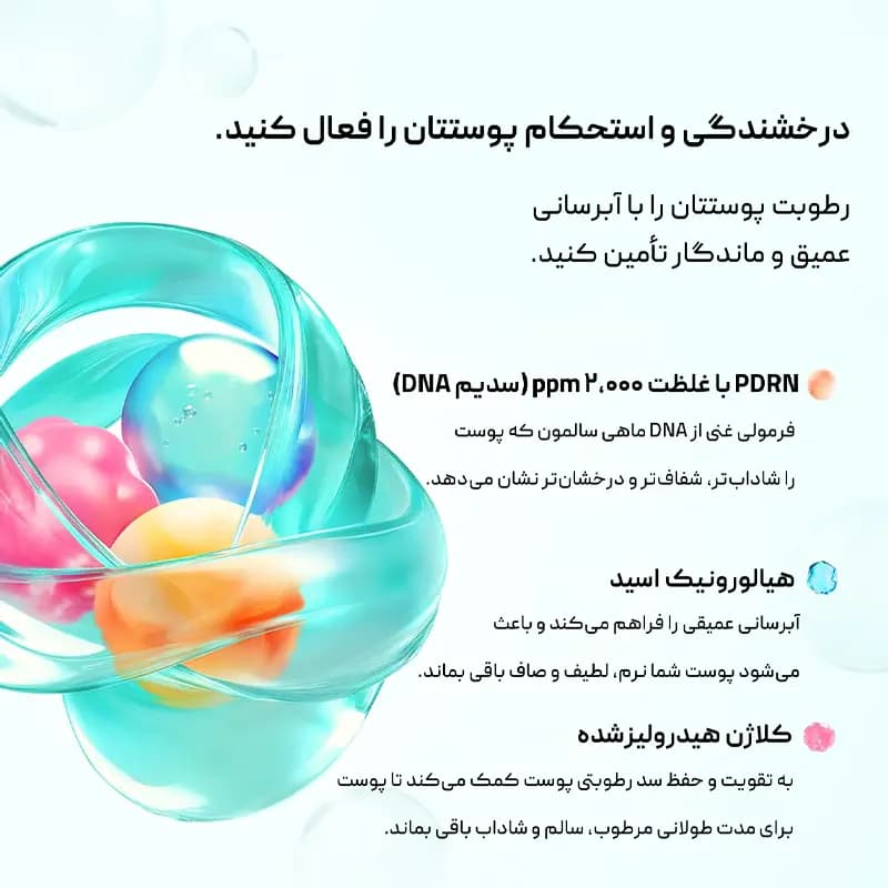 اسپری میست آبرسان هیالورونیک کپسولی آنوا Anua — تصویر ۴