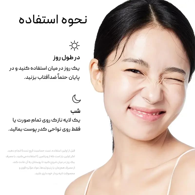 بوستر شات ویتامین سی آرنسیا Arencia Vitamin C — تصویر ۶