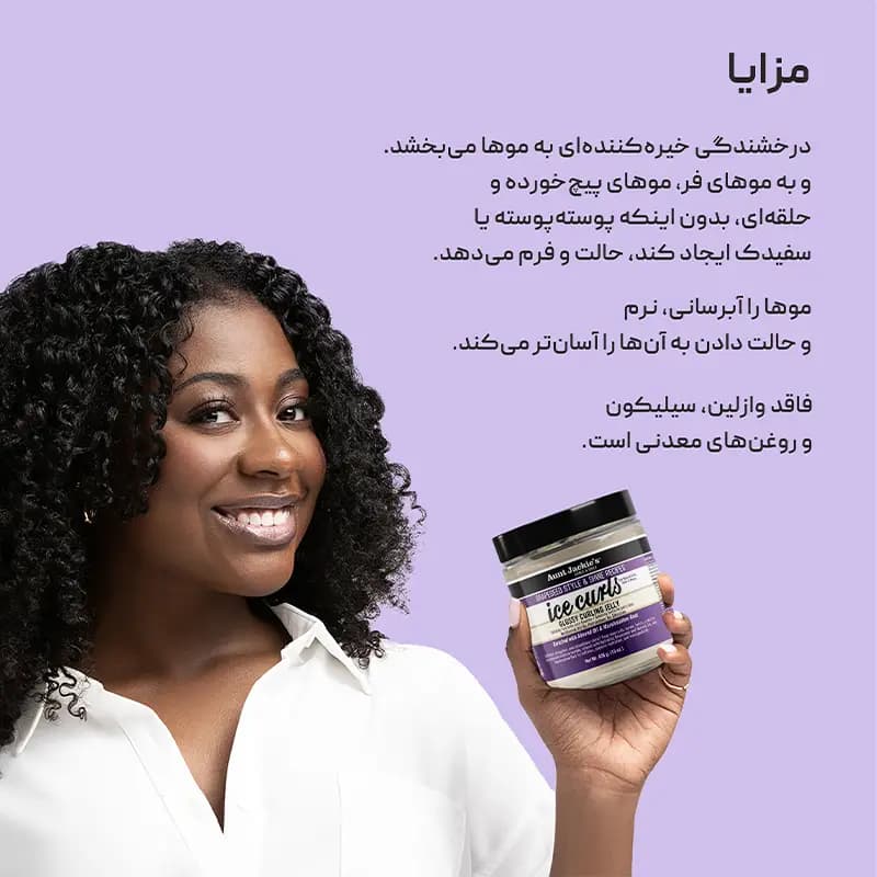ژل حالت دهنده و براق کننده مو فر آنت جکیز Aunt Jackie’s — تصویر ۳