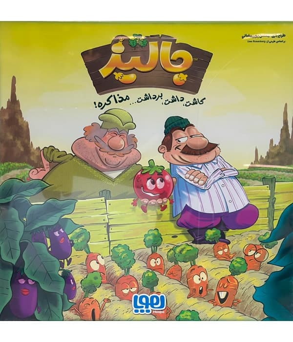 گیم برد جالیز هوپا