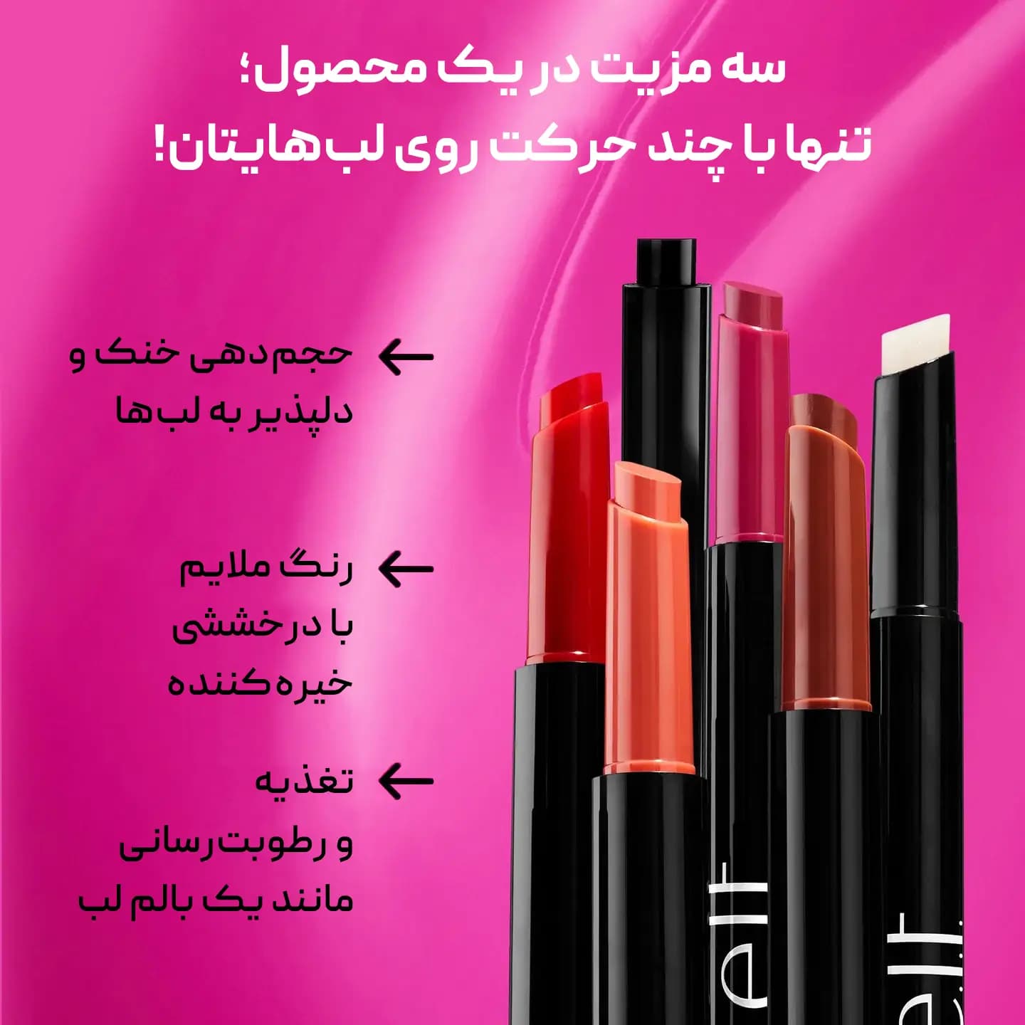 لیپ گلاس حجم دهنده لب مدادی الف elf — تصویر ۲