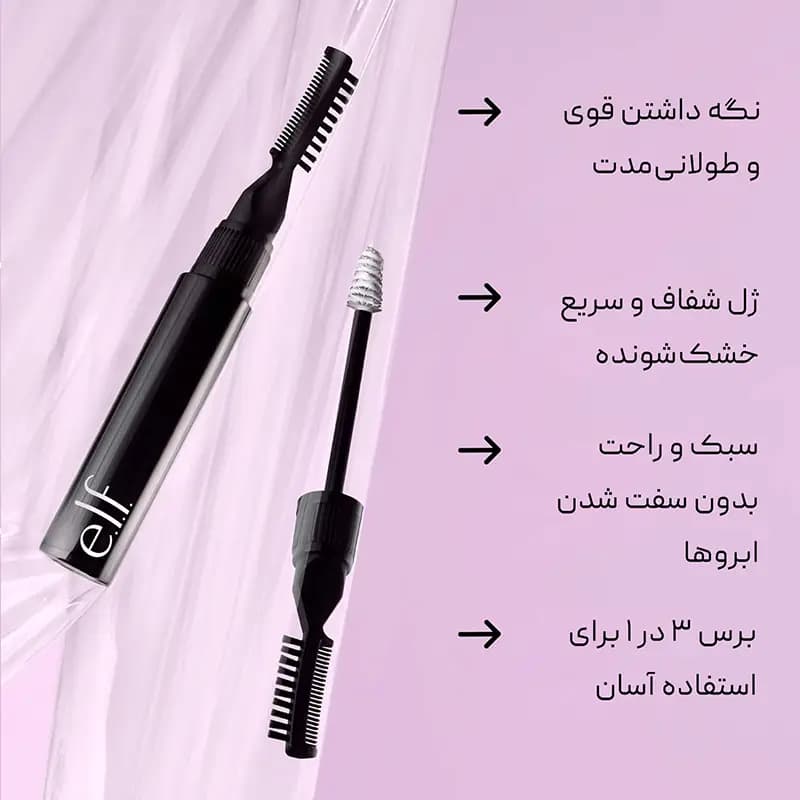 ژل لیفت و لمینت ابرو الف elf — تصویر ۳