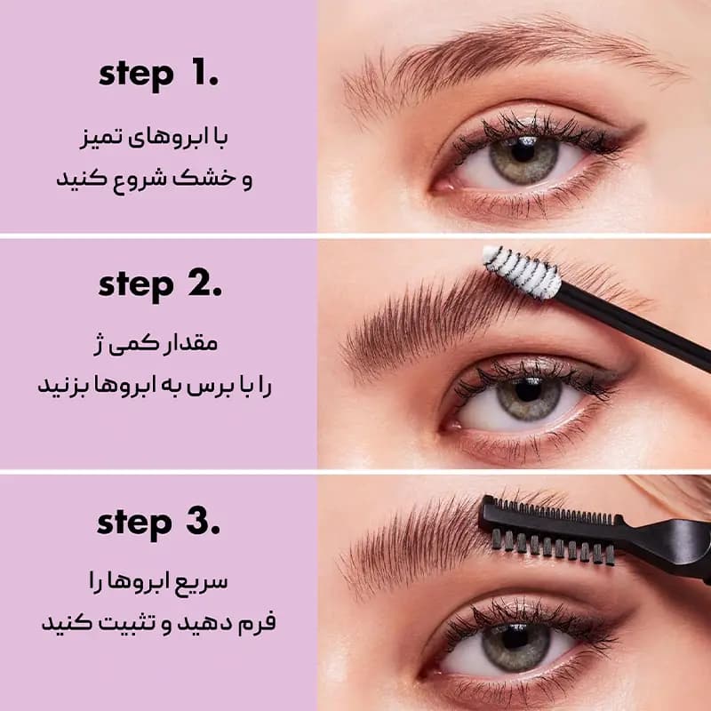 ژل لیفت و لمینت ابرو الف elf — تصویر ۴