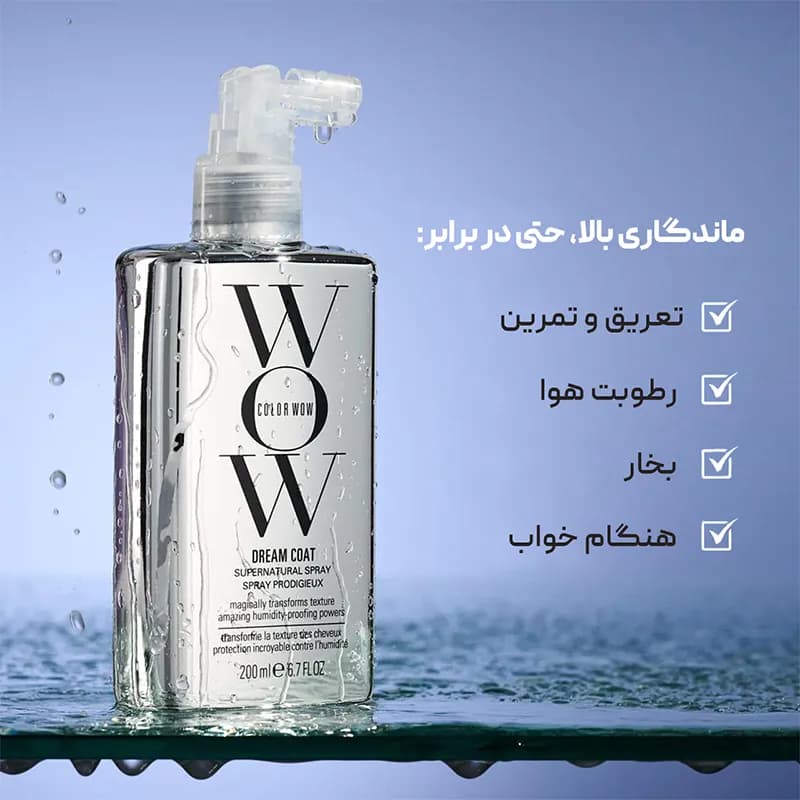 اسپری ضد وز مو کالر واو Color WoW — تصویر ۵