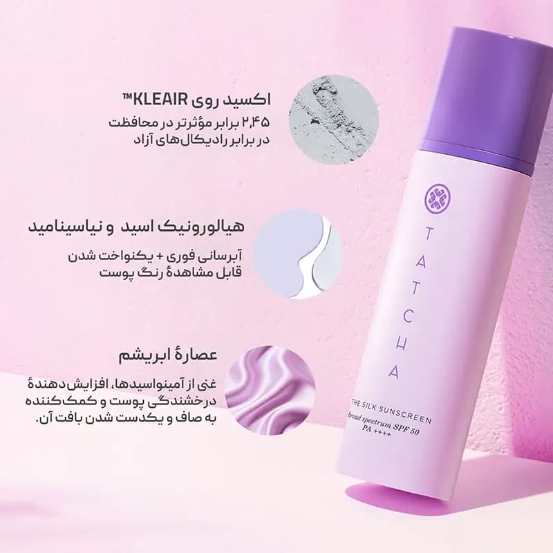 ضد آفتاب فلوئیدی مینرال تاچا Tatcha — تصویر ۴