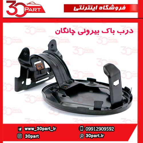 درب باک بیرونی چانگان CS35 — تصویر ۴
