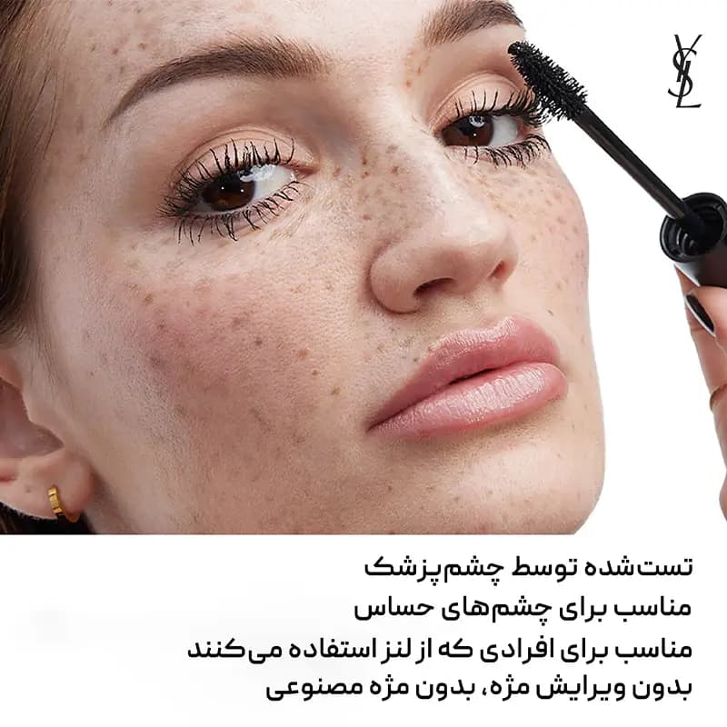ریمل لش کلش ایو سن لورن YSL Lash Clash — تصویر ۲