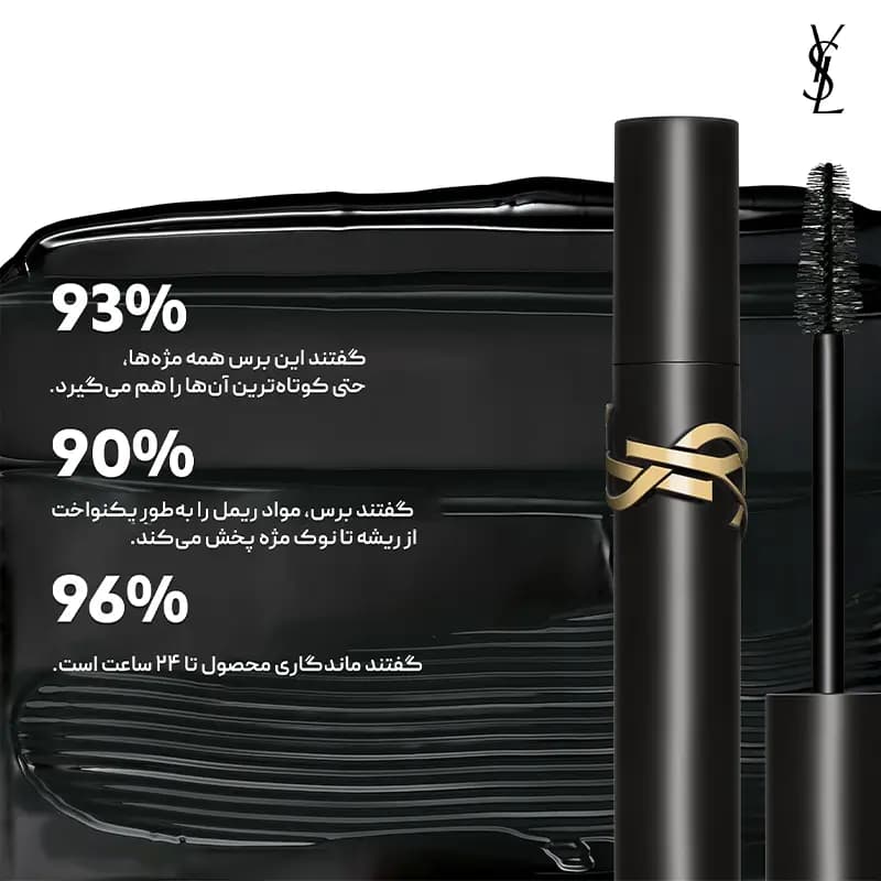 ریمل لش کلش ایو سن لورن YSL Lash Clash — تصویر ۳