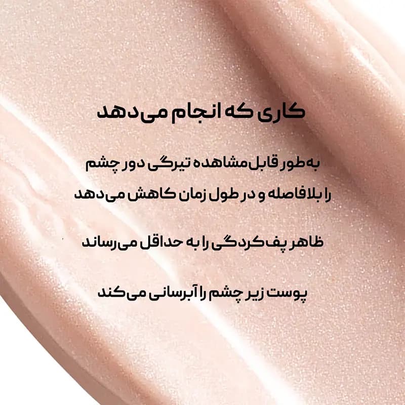 دور چشم روشن کننده اوریجینز Origins Ginzing — تصویر ۲
