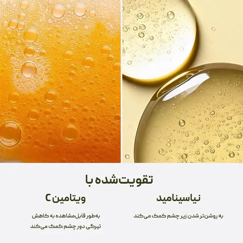 دور چشم روشن کننده اوریجینز Origins Ginzing — تصویر ۳