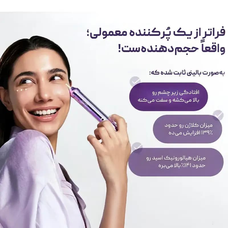 دور چشم شماره ۹ نامبوزین Numbuzin — تصویر ۴