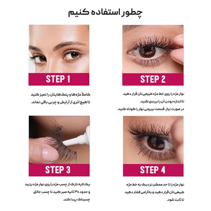 چسب مژه دارک اردل Ardell — تصویر ۲
