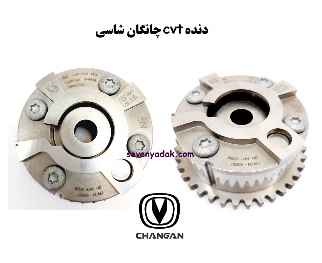 دنده cvt چانگان یورو 4