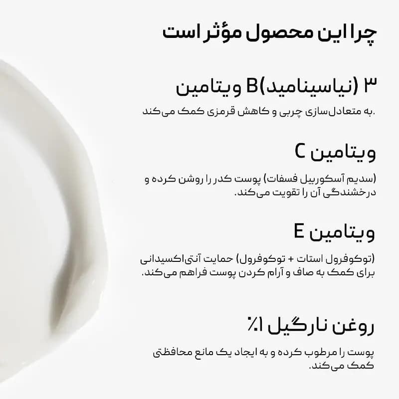 مرطوب کننده ویتامینه اینکی لیست The inkey List — تصویر ۳