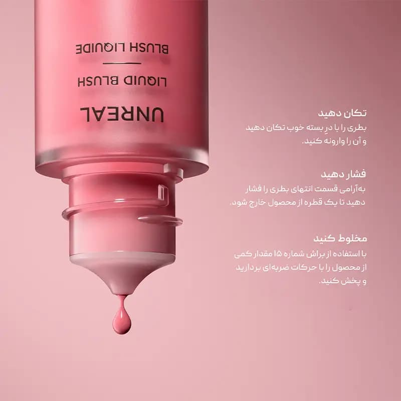 رژگونه مایع اورگلس Hourglass — تصویر ۲