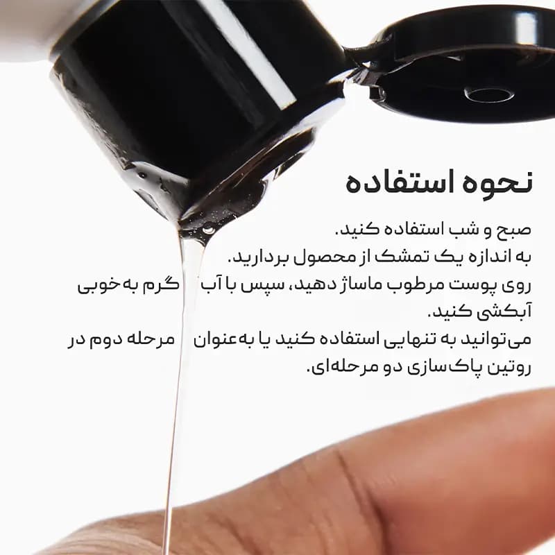 شوینده سالیسیلیک اسید اینکی لیست The inkey list — تصویر ۳