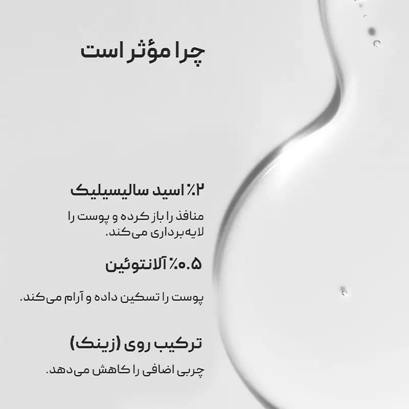شوینده سالیسیلیک اسید اینکی لیست The inkey list — تصویر ۲