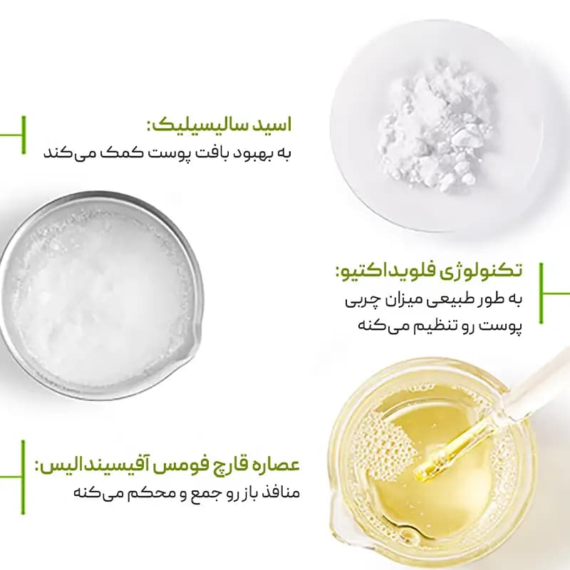 کرم کوچک کننده منافذ بایودرما Bioderma — تصویر ۶