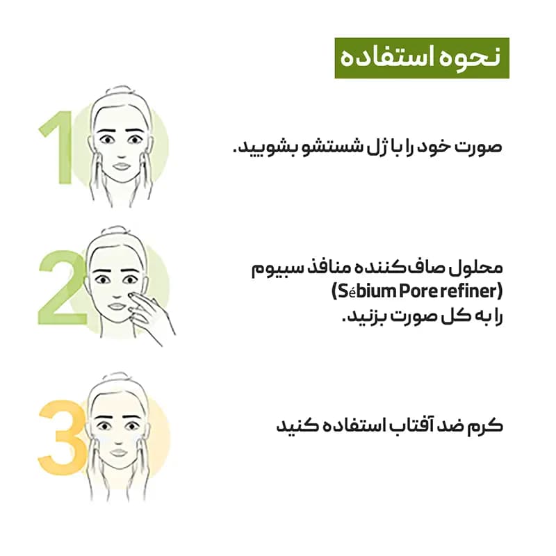 کرم کوچک کننده منافذ بایودرما Bioderma — تصویر ۳