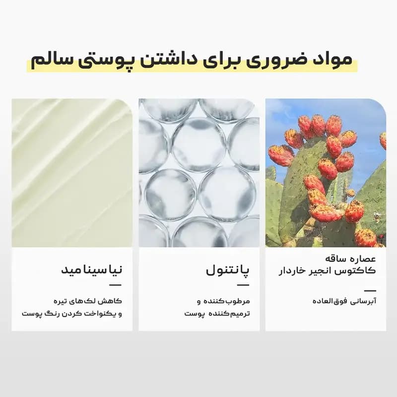 کرم ترمیم کننده ۳۴۵ دکتر التیا Dr. Althea 345 — تصویر ۳