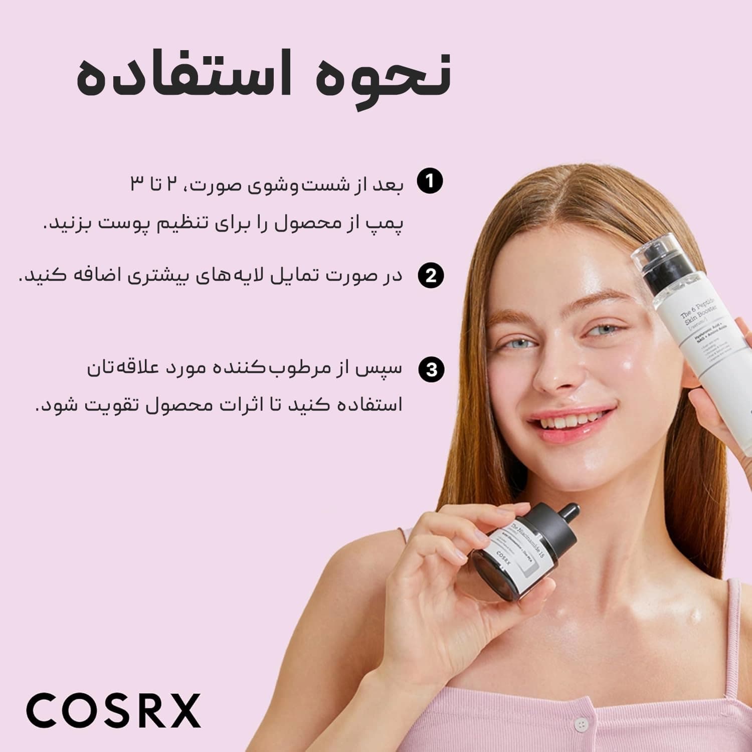 سرم بوستر ۶ پپتاید کوزارکس Cosrx The 6 Peptide — تصویر ۴