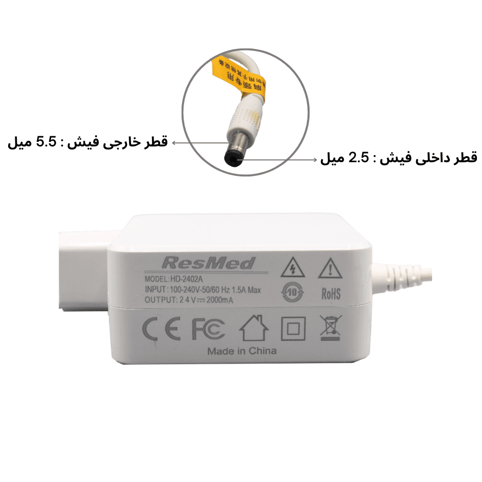 آداپتور سوئیچینگ دیواری 24 ولت 2 آمپر ResMed — تصویر ۳