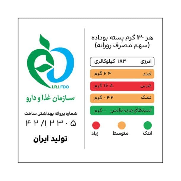 پسته احمدآقایی متوسط 230 گرمی بوداده — تصویر ۶