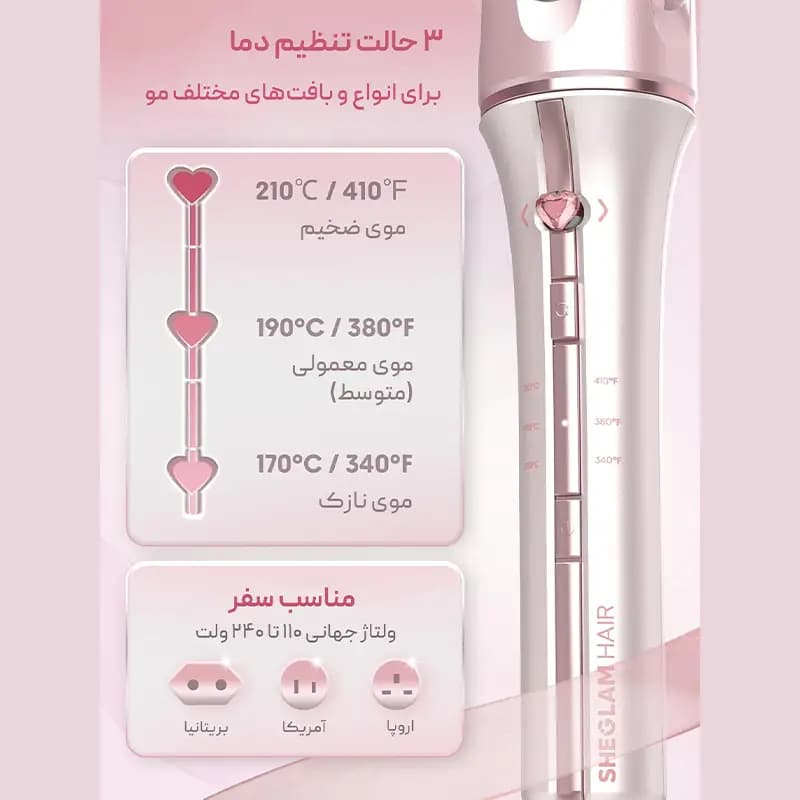 دستگاه فرکننده مو شیگلم Sheglam — تصویر ۴