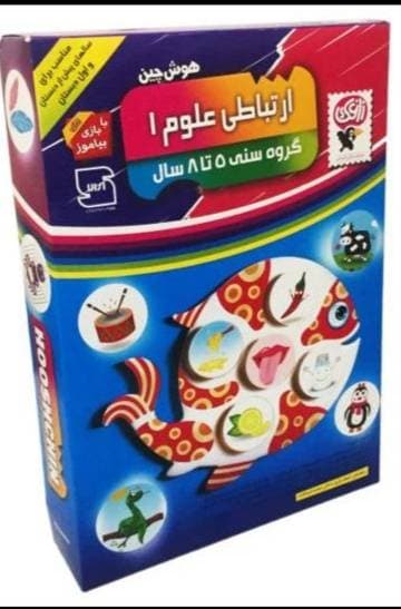 هوش چین ارتباطی علوم 1 گروه سنی 5 تا 8 سال برند زاغک ( بابازی بیاموز)