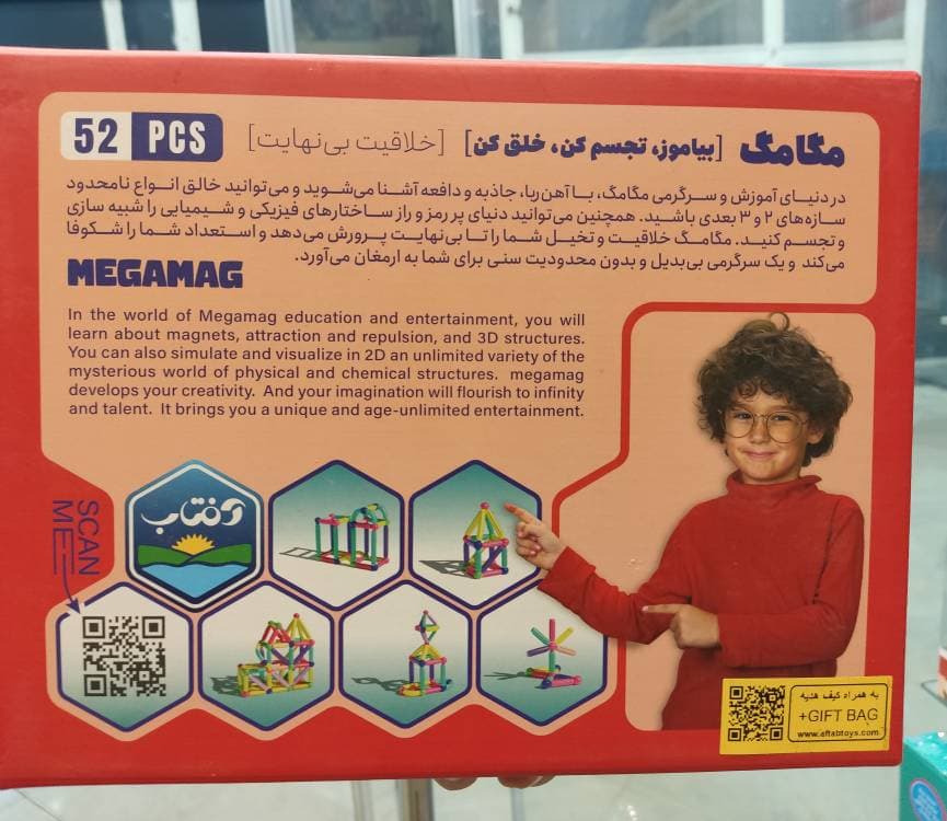 مگنت 52 قطعه برند آفتاب — تصویر ۲