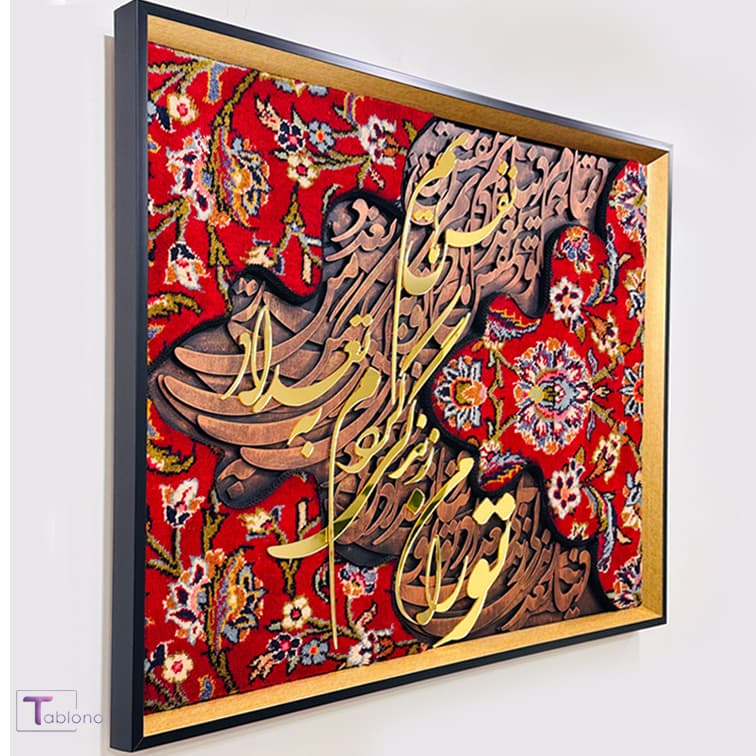 تابلو خط و فرش کالیگرافی — تصویر ۴